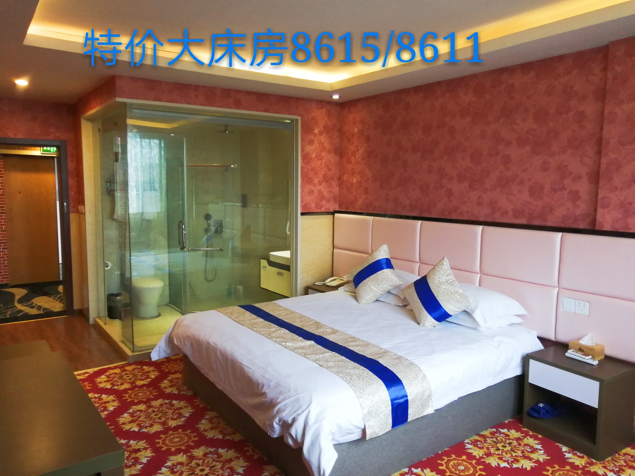 特价大床房
